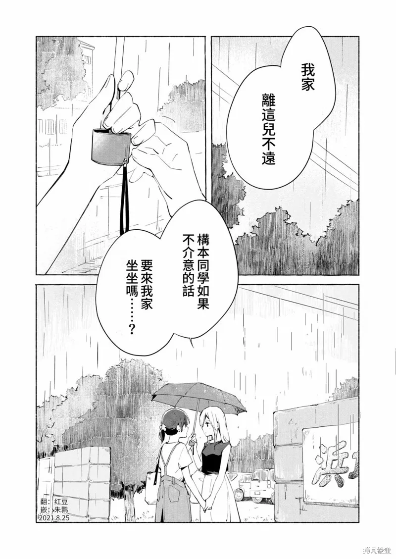 第09话 第22页