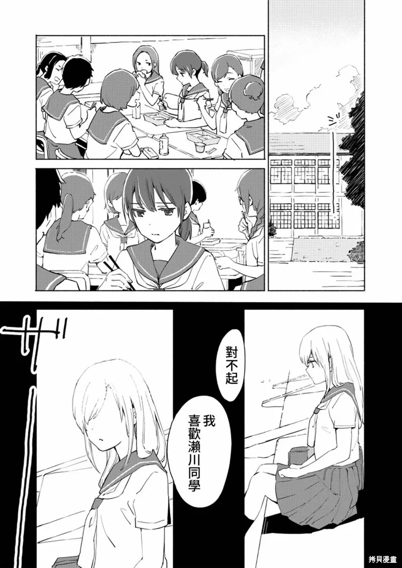 第08话 第2页