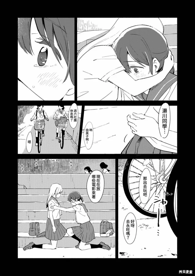 第08话 第3页
