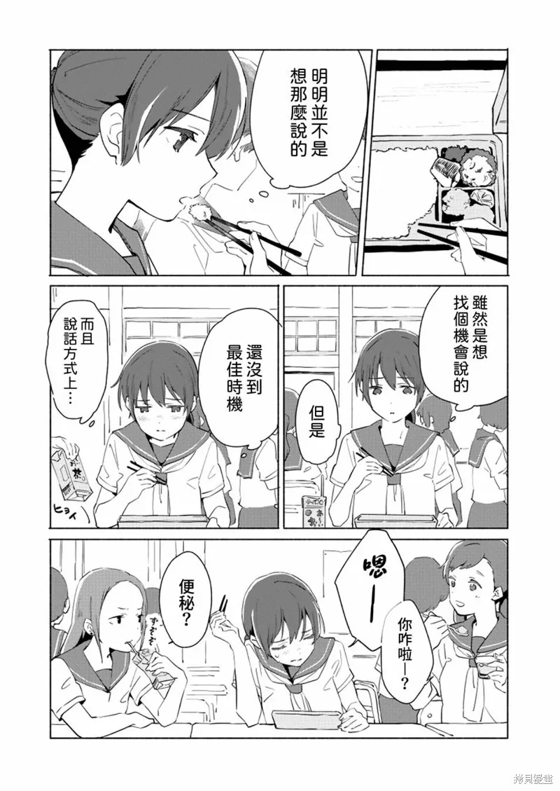 第08话 第5页