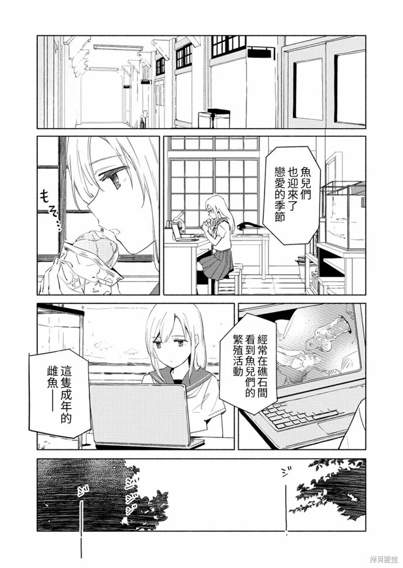 第08话 第6页