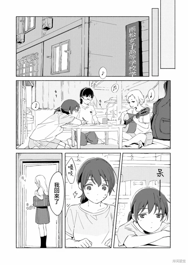第08话 第7页