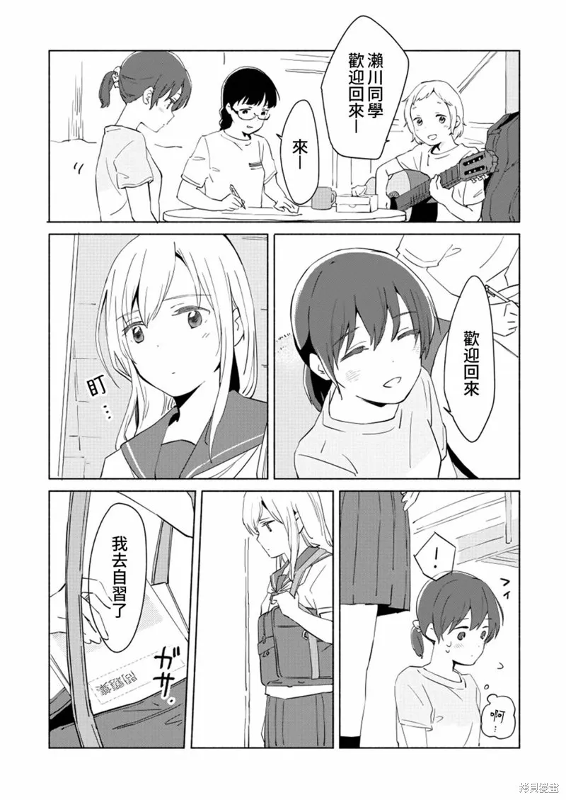 第08话 第8页