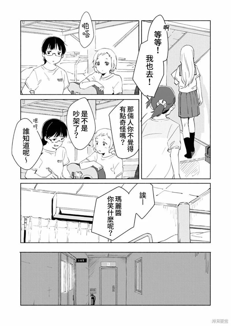 第08话 第9页