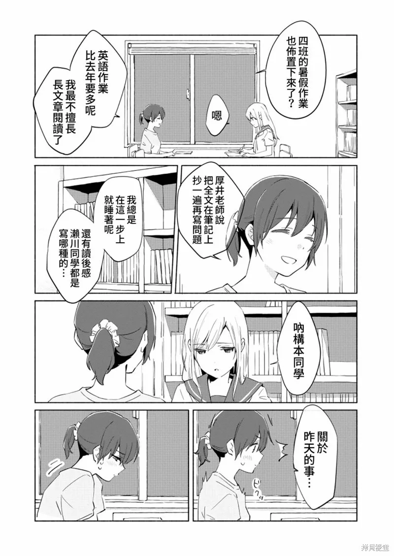 第08话 第10页