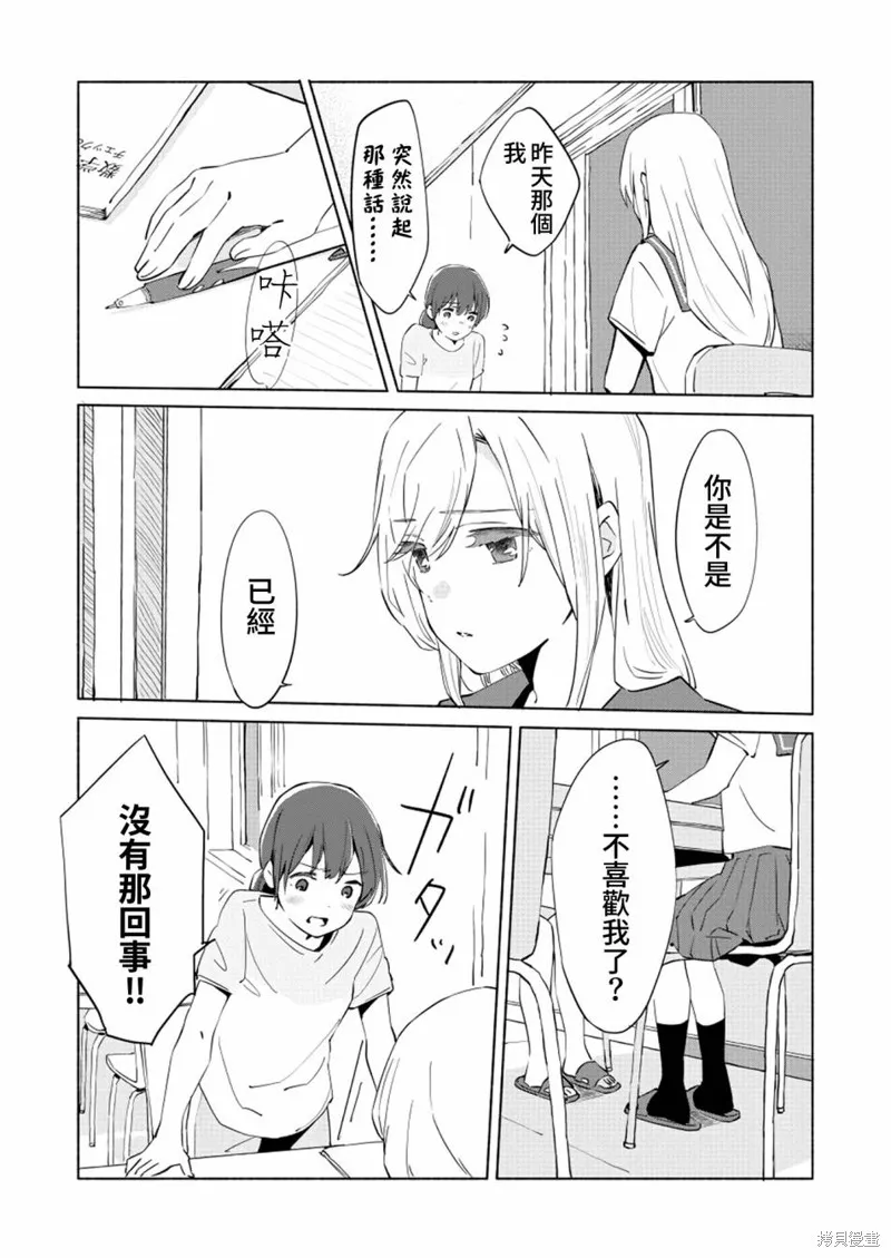 第08话 第11页