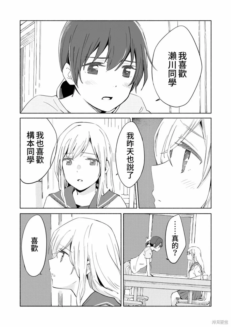 第08话 第12页