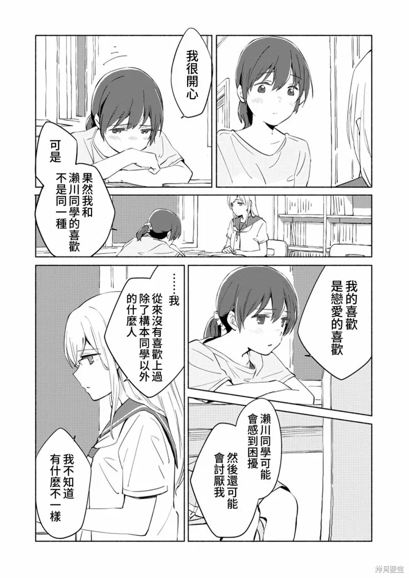 第08话 第13页