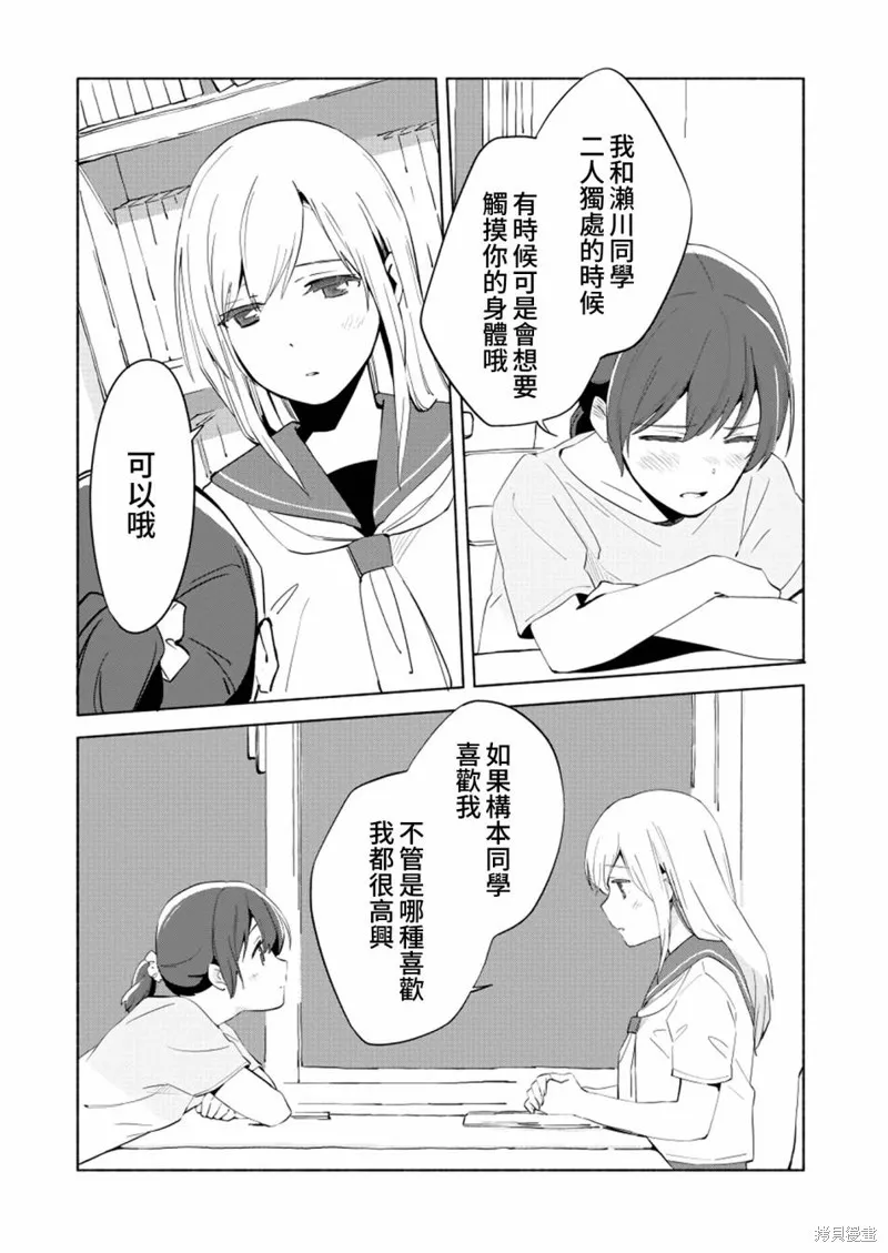 第08话 第14页