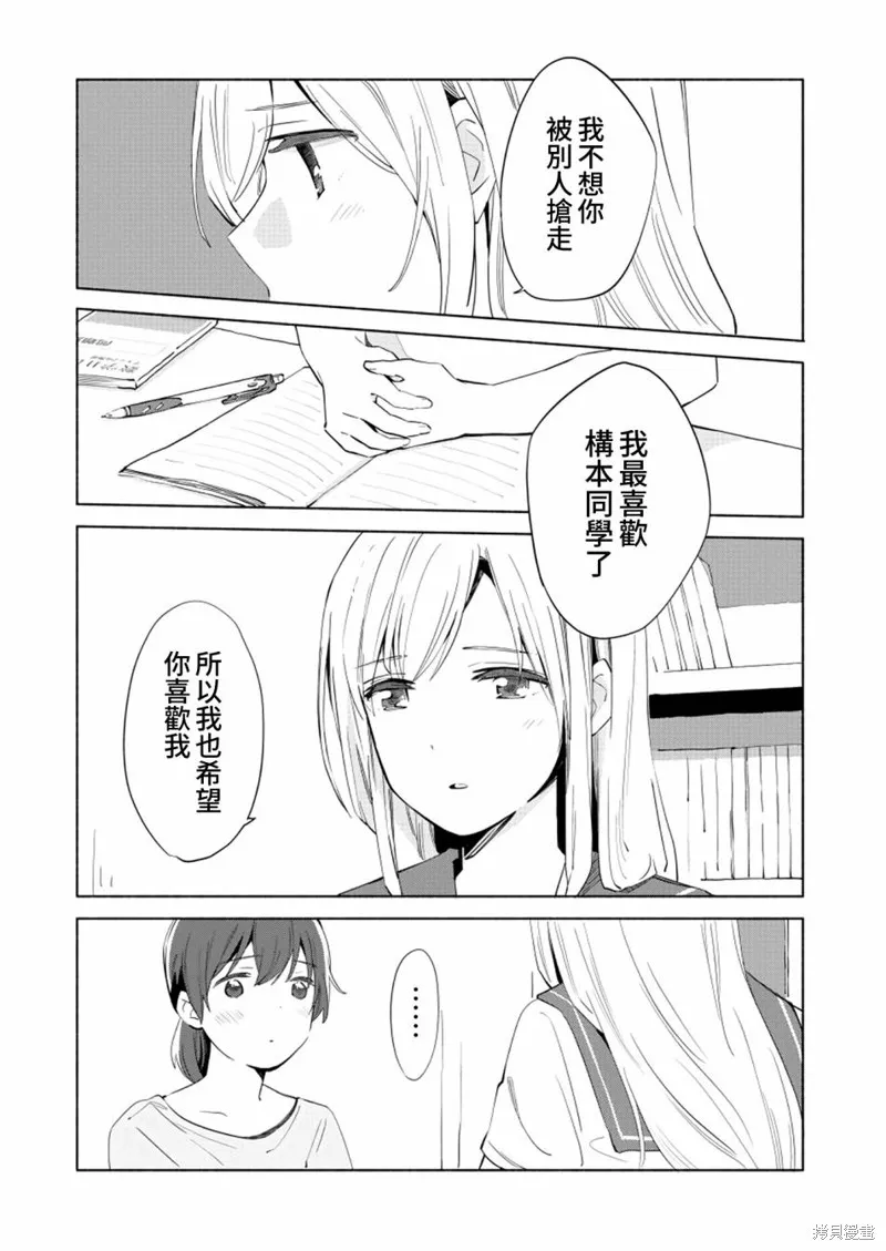 第08话 第15页