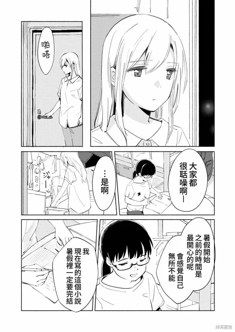第08话 第19页