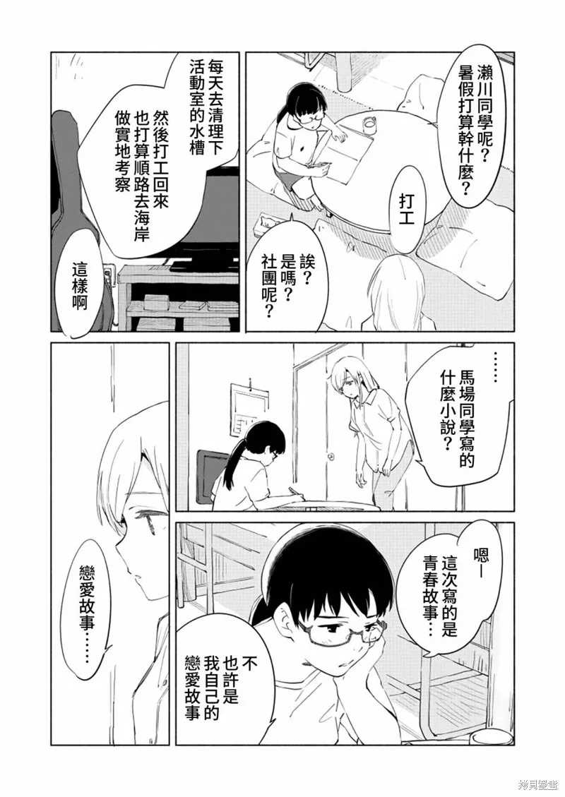 第08话 第20页
