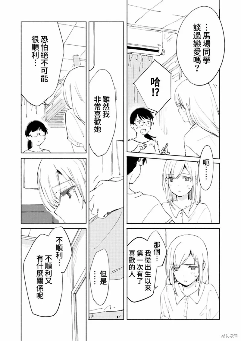 第08话 第21页