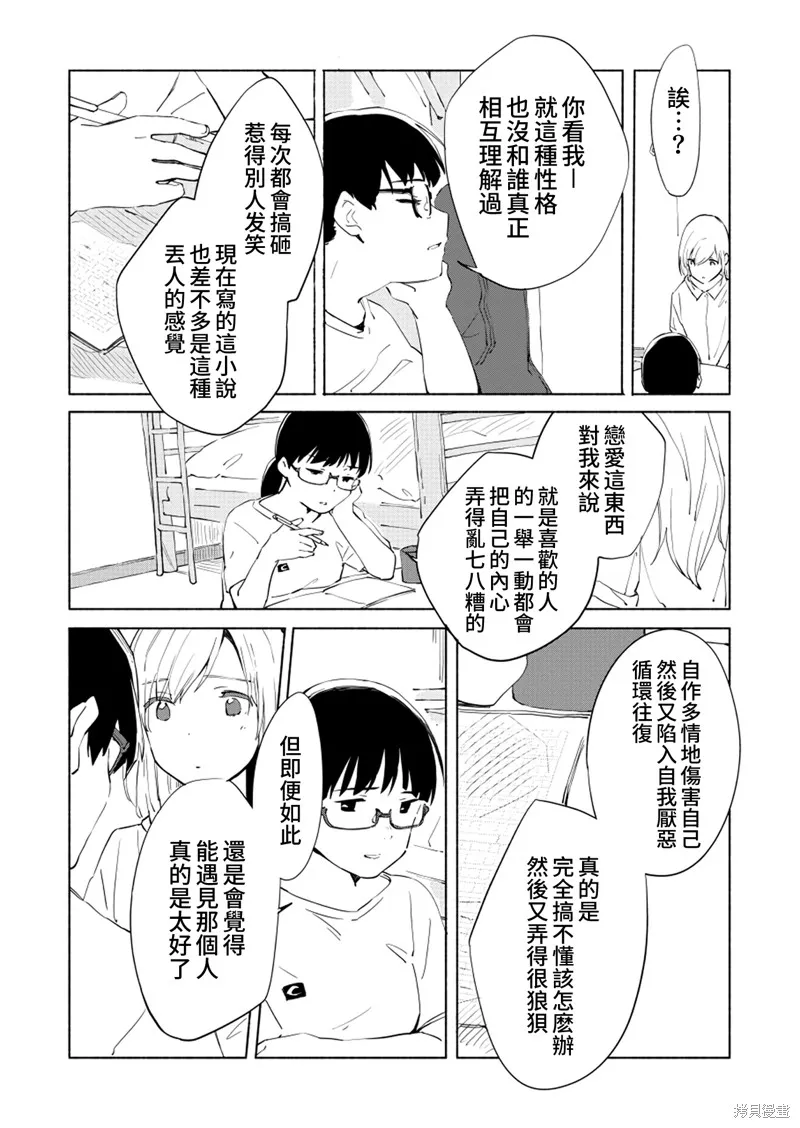 第08话 第22页