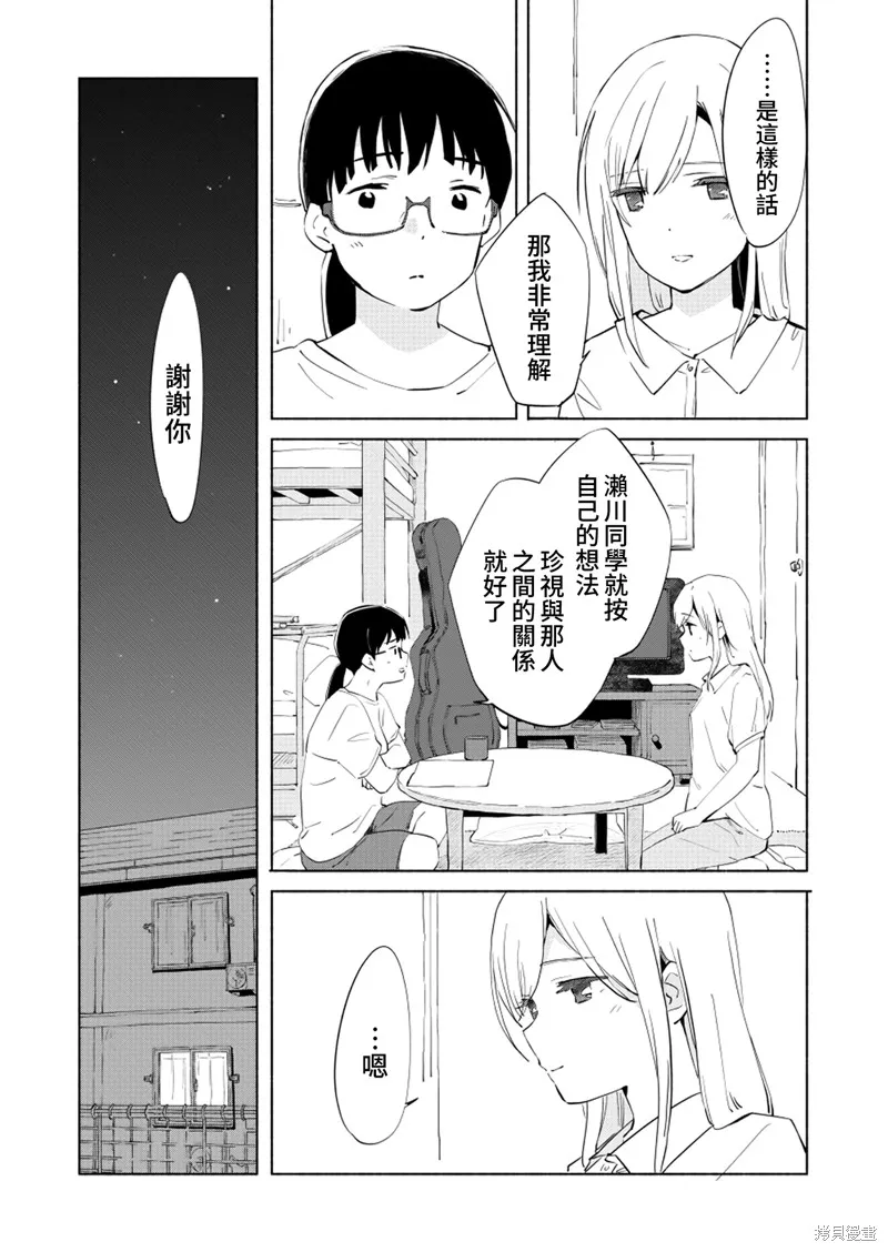 第08话 第23页