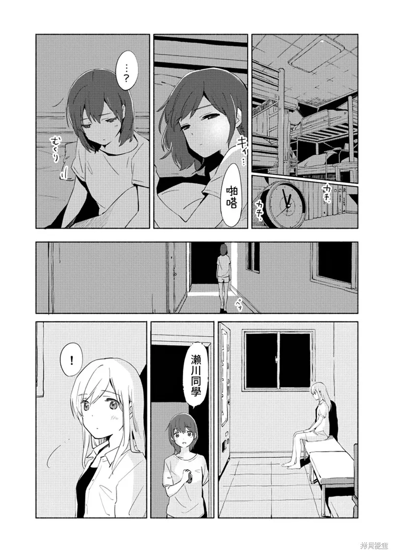 第08话 第24页