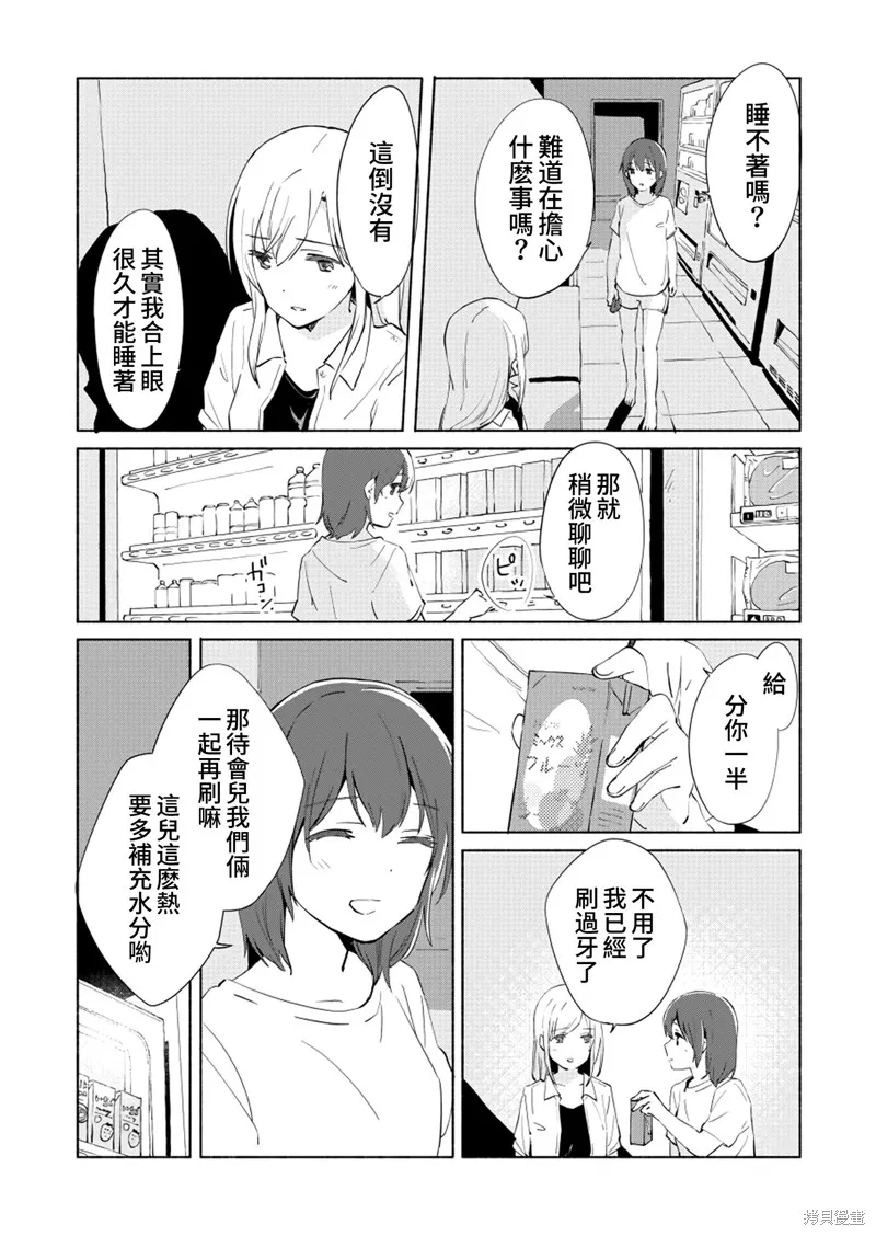 第08话 第25页