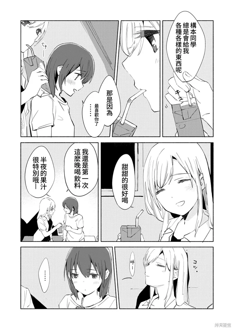 第08话 第26页