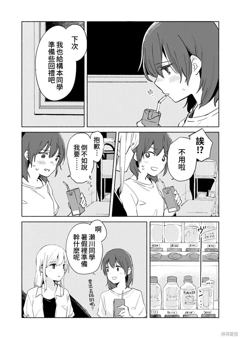第08话 第27页