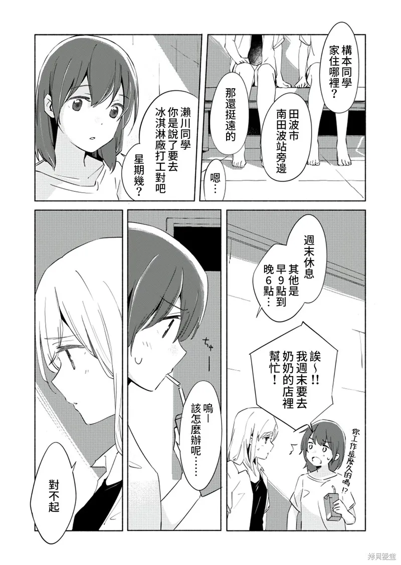 第08话 第28页