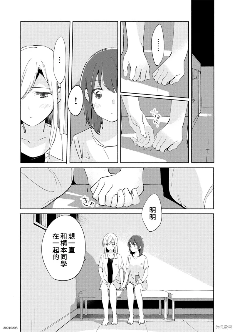 第08话 第29页
