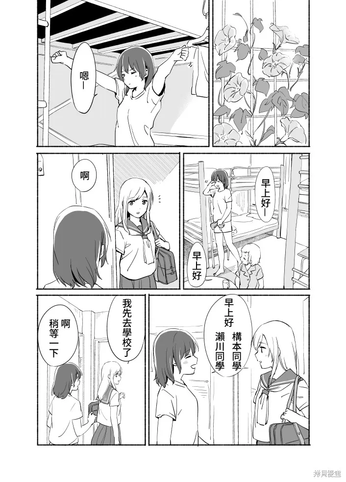 第07话 第1页
