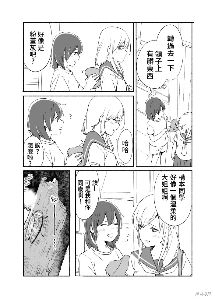 第07话 第2页