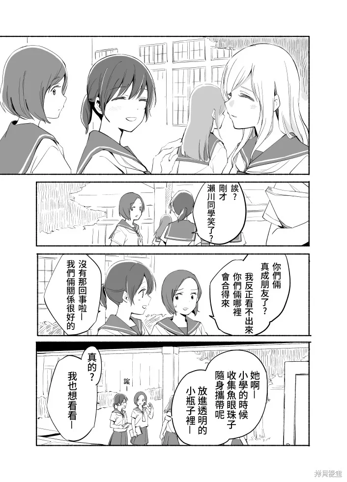 第07话 第4页