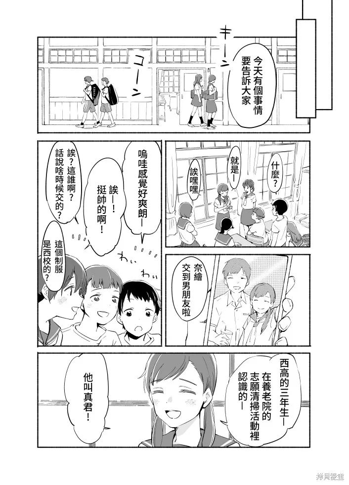 第07话 第5页