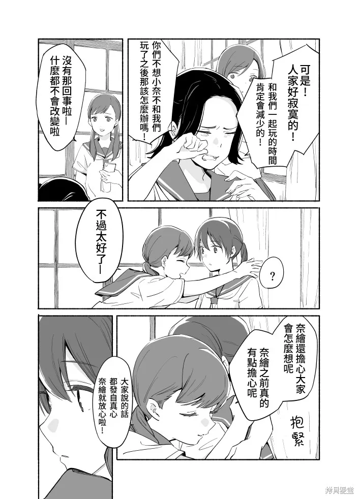 第07话 第7页
