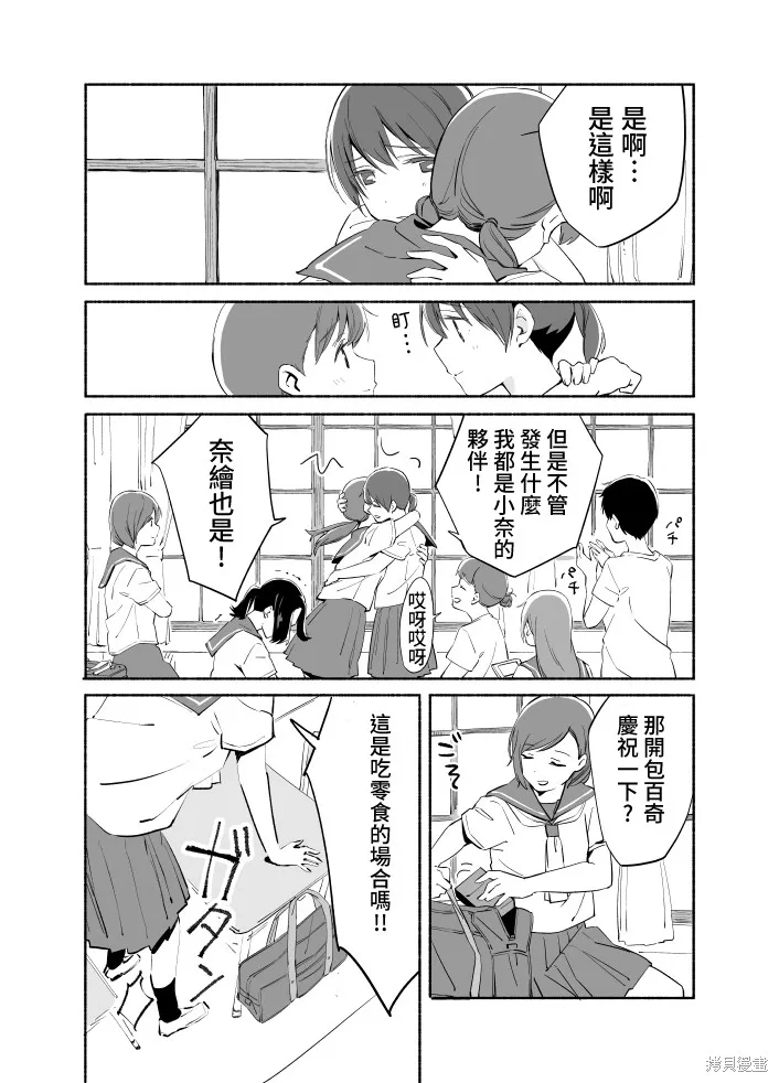 第07话 第8页