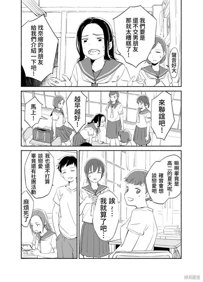 第07话 第9页