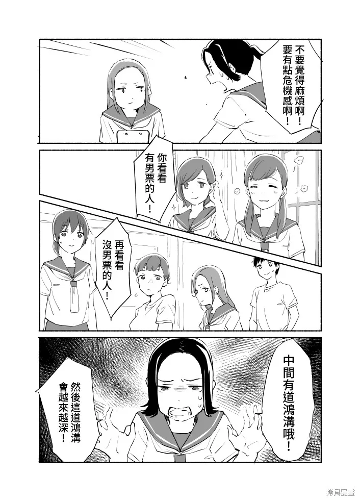 第07话 第10页