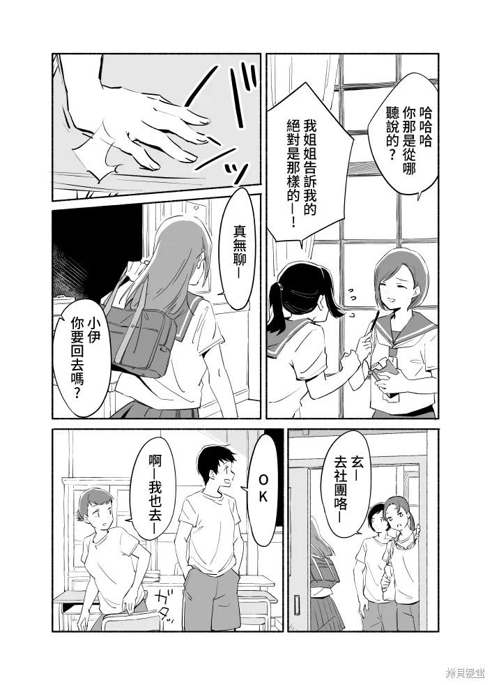 第07话 第11页