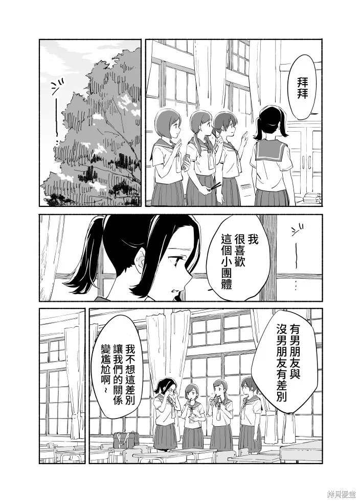第07话 第12页