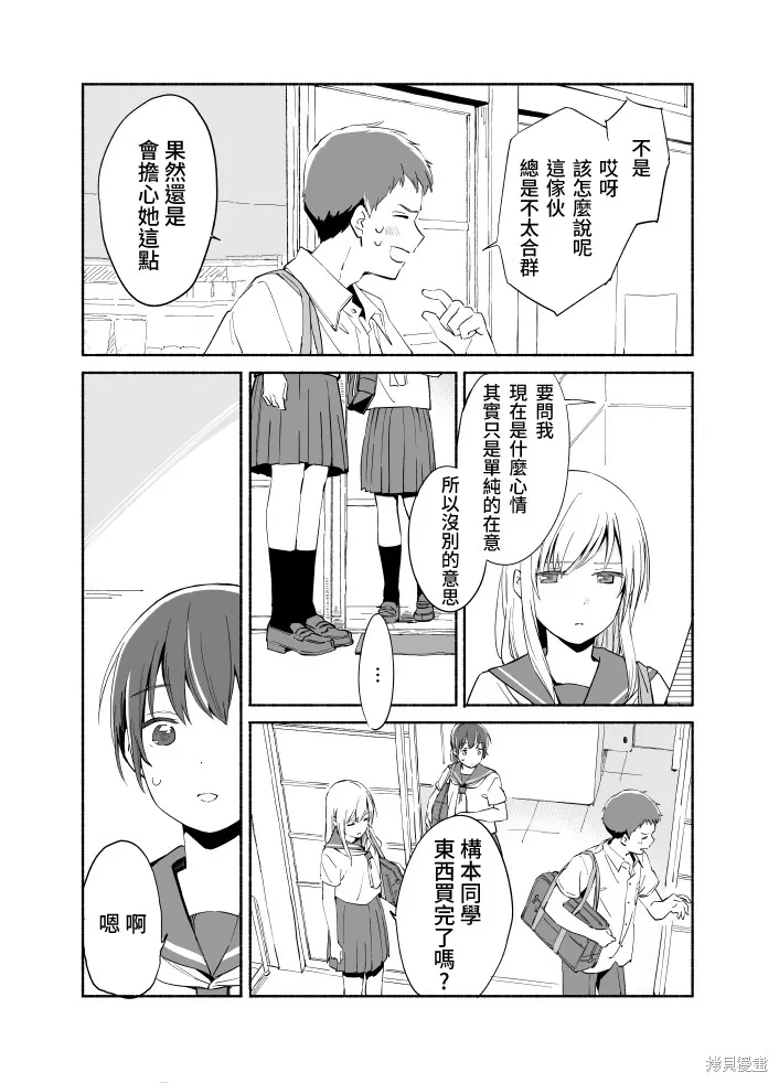第07话 第19页