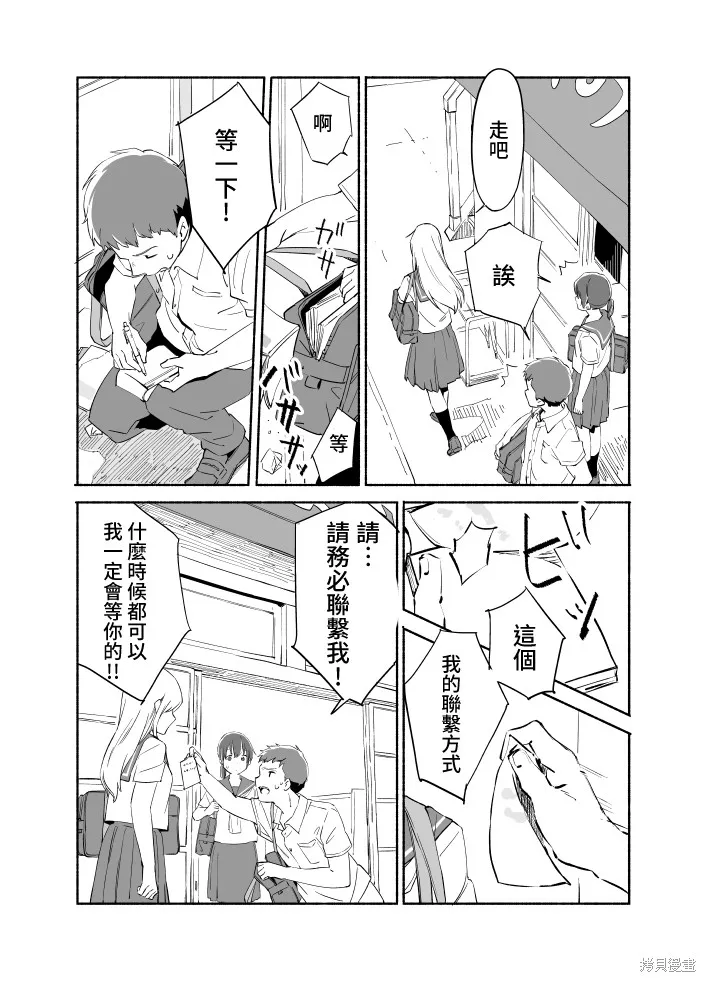 第07话 第20页