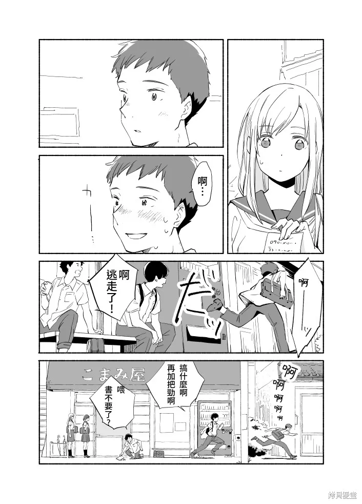 第07话 第21页