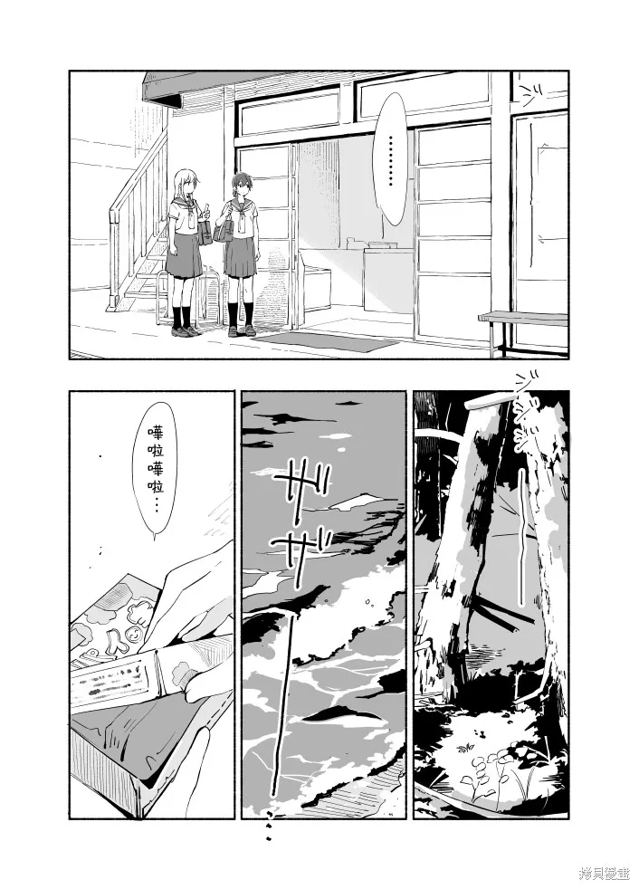 第07话 第22页