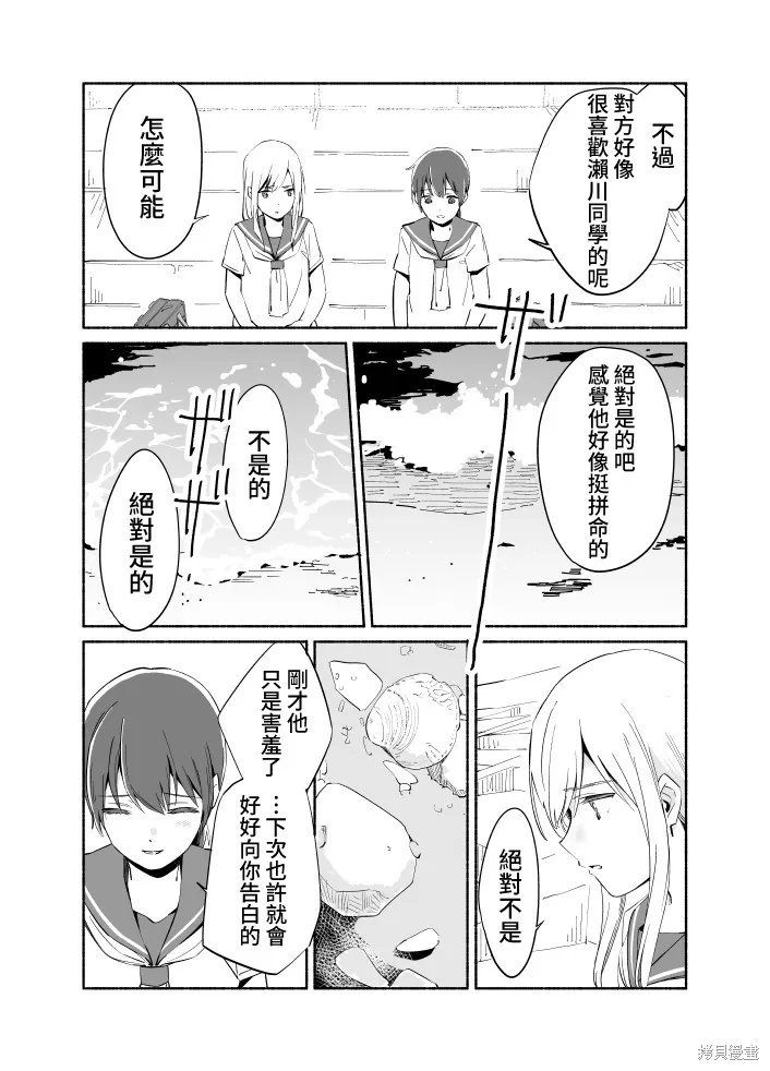 第07话 第24页