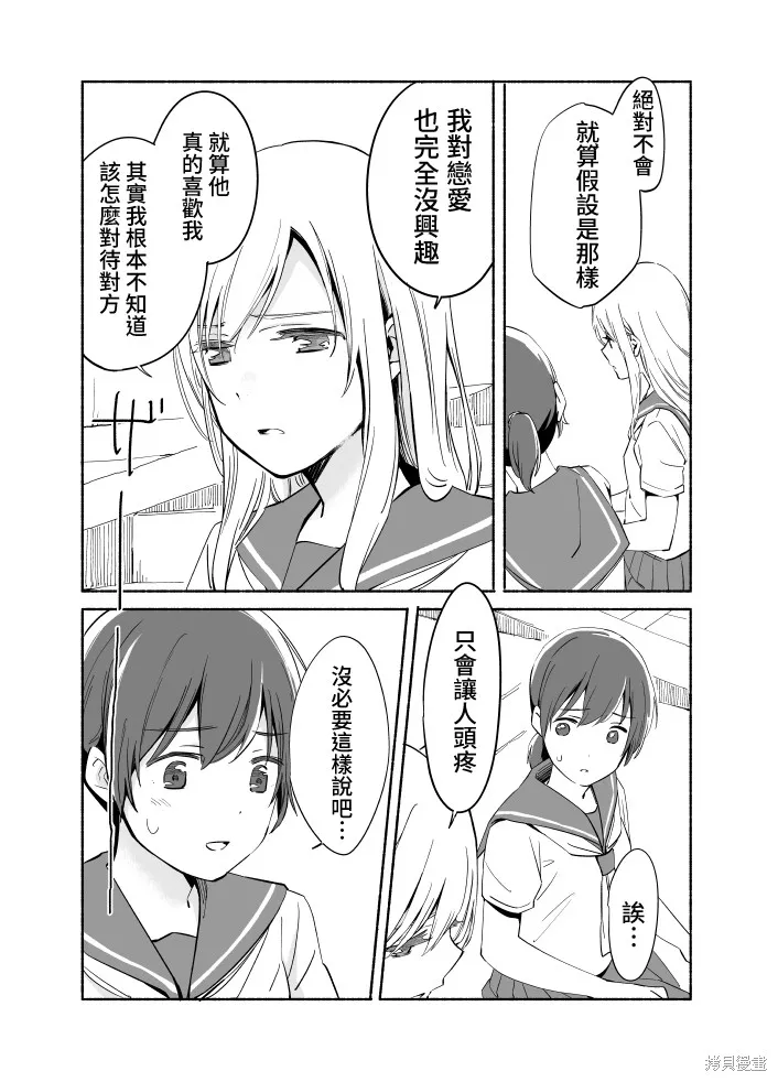 第07话 第25页