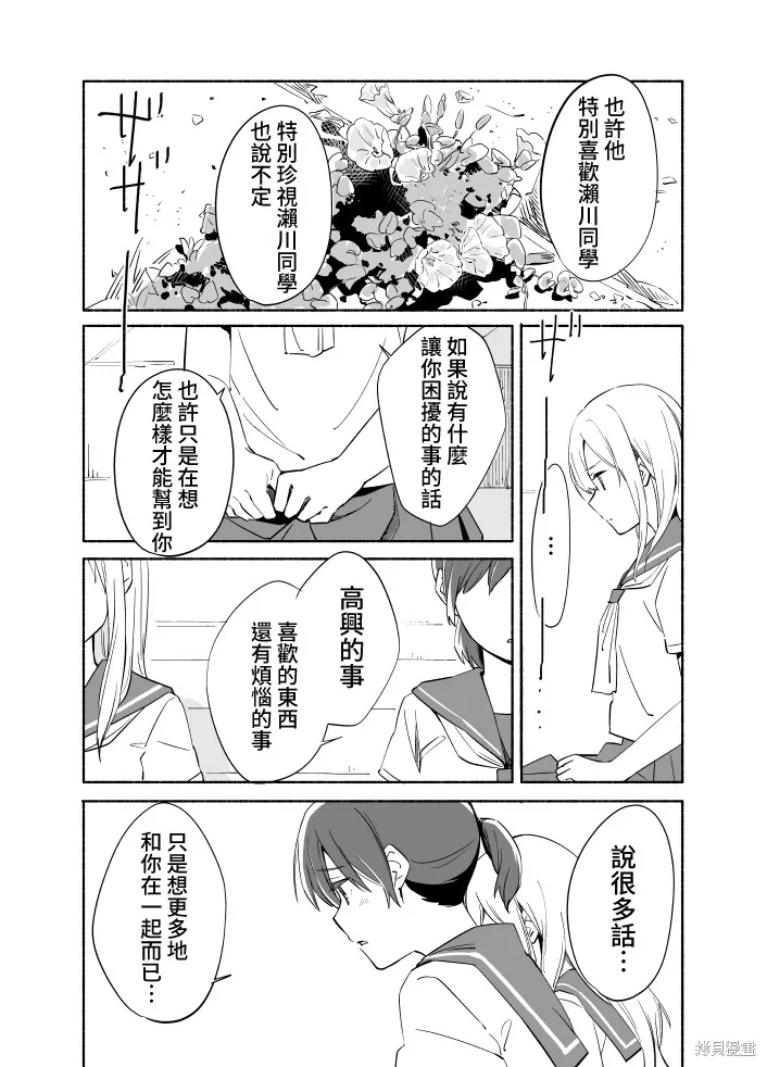 第07话 第26页