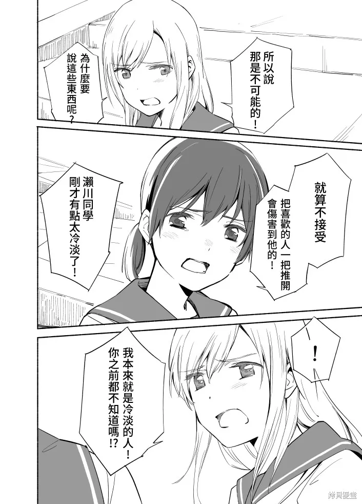 第07话 第27页