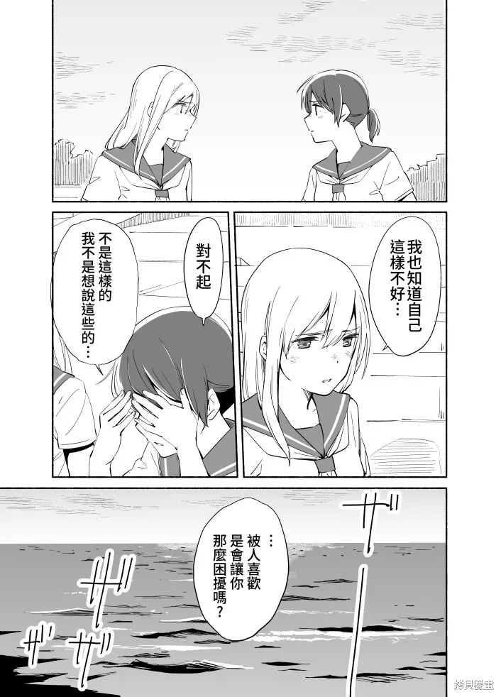 第07话 第28页