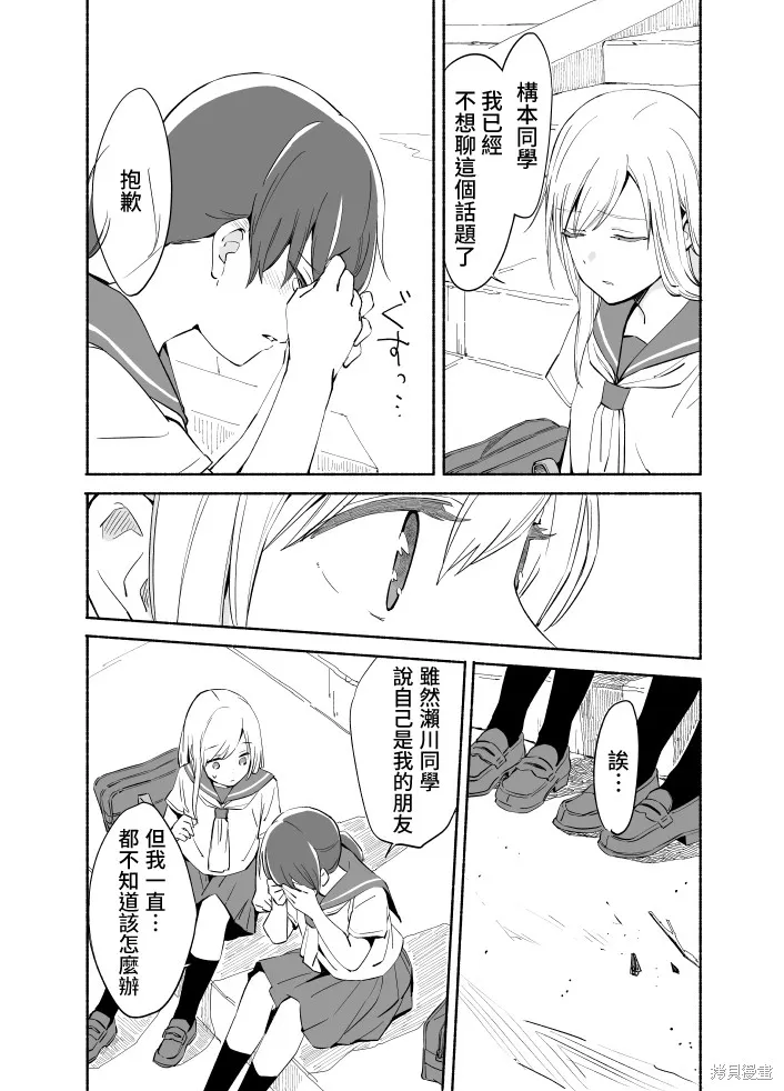 第07话 第29页