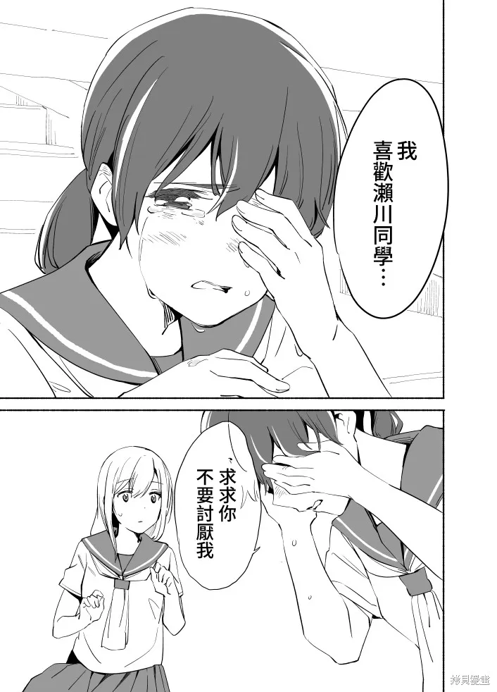 第07话 第30页