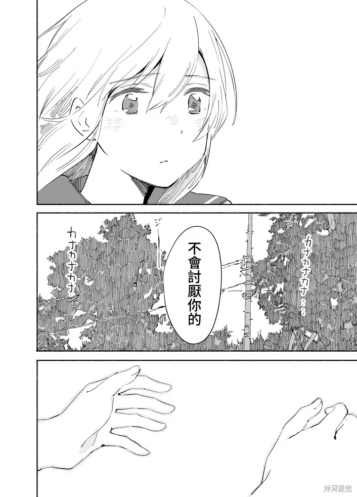 第07话 第31页