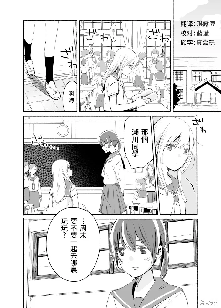 第06话 第1页