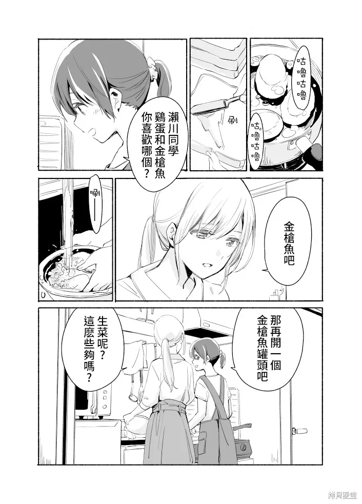 第06话 第2页