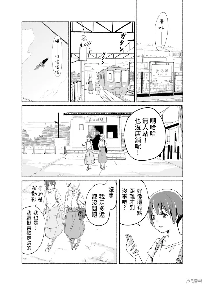 第06话 第5页